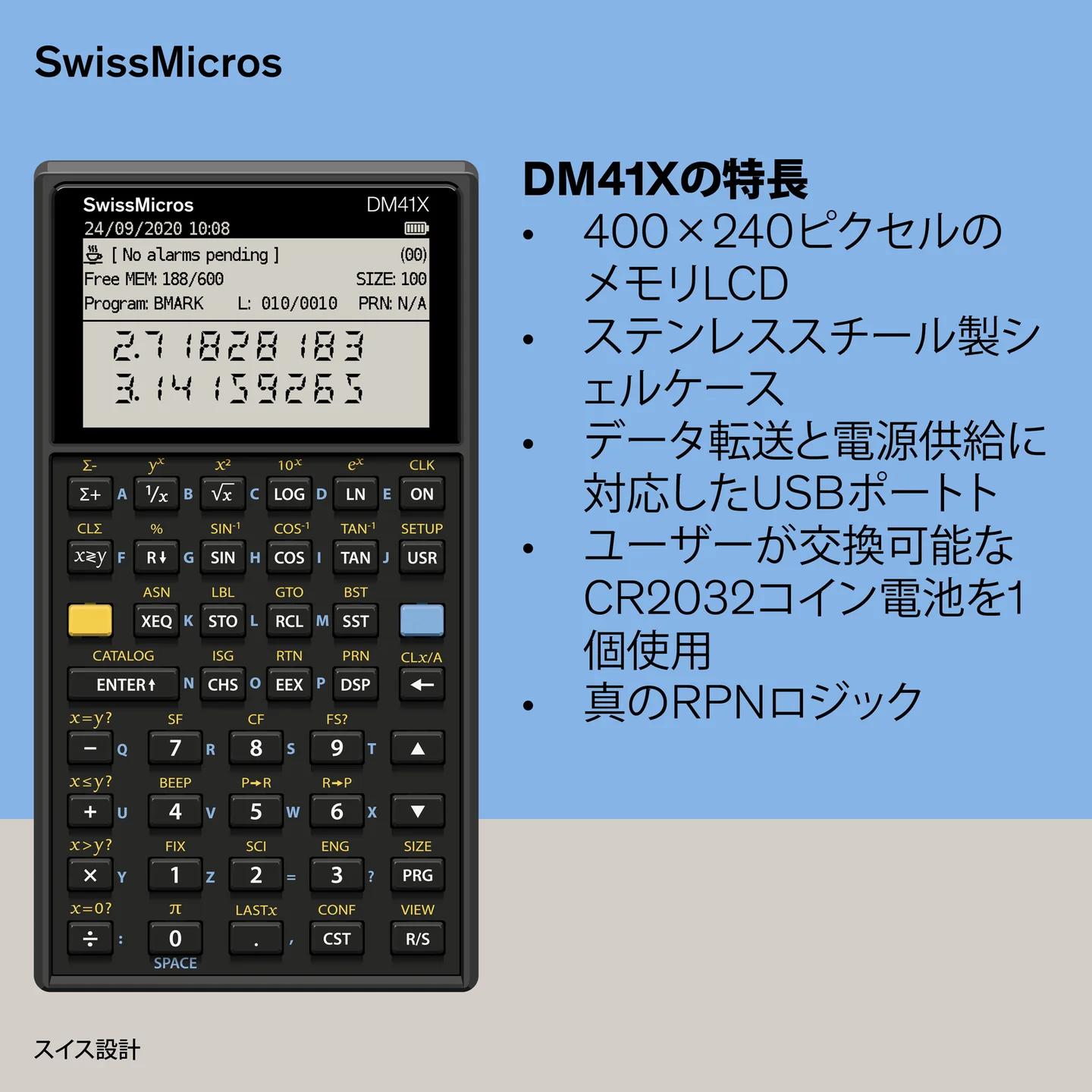 DM41X システム計算機