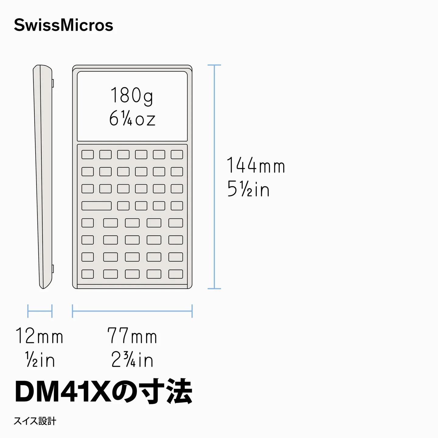 DM41X システム計算機