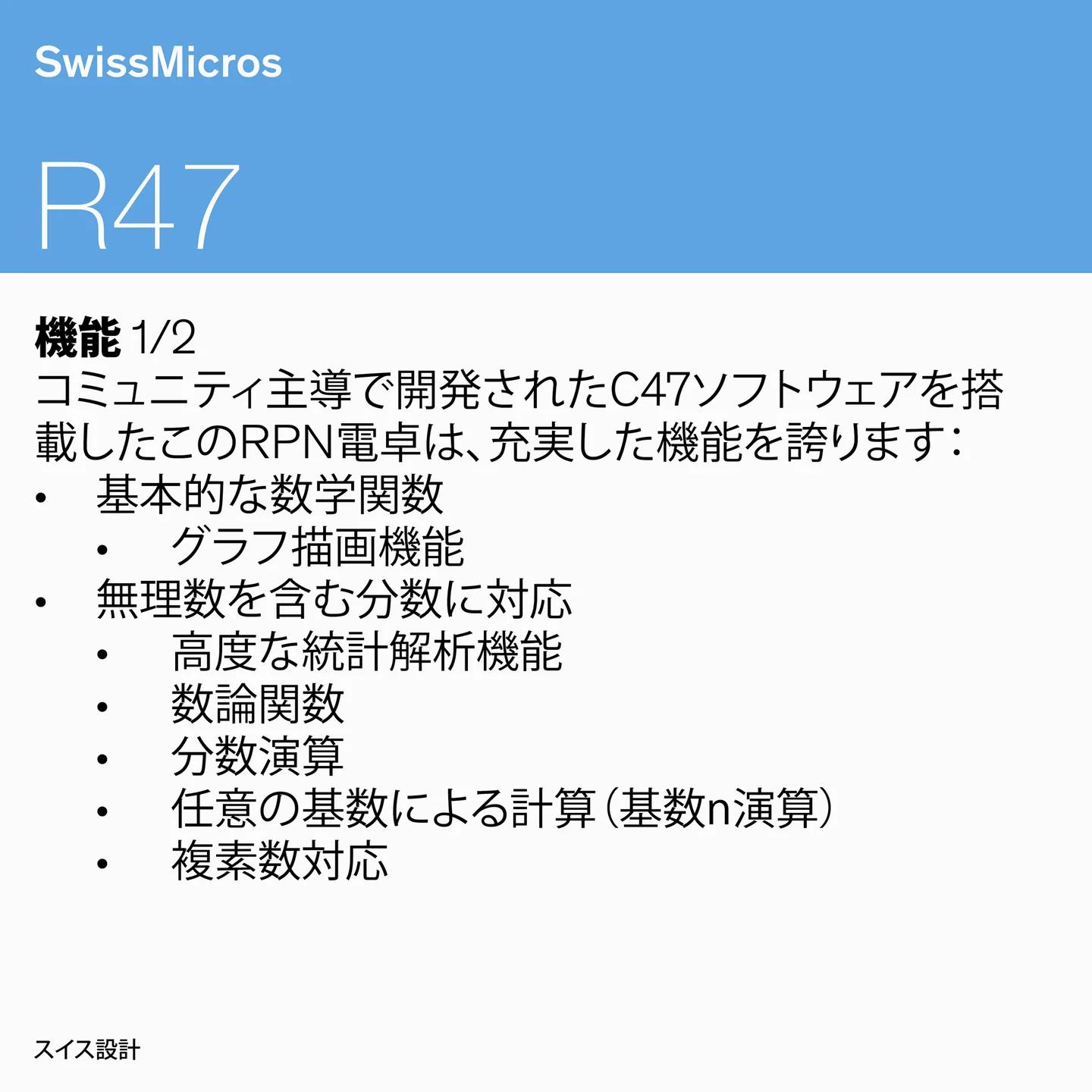 R47 科学計算機