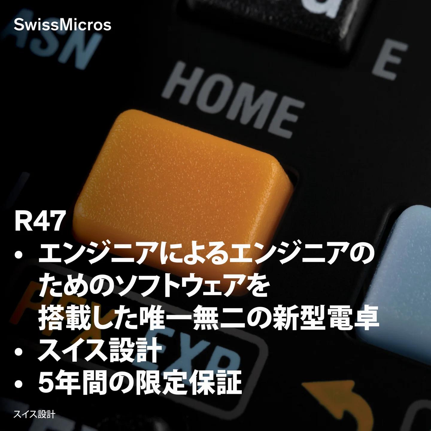 R47 科学計算機
