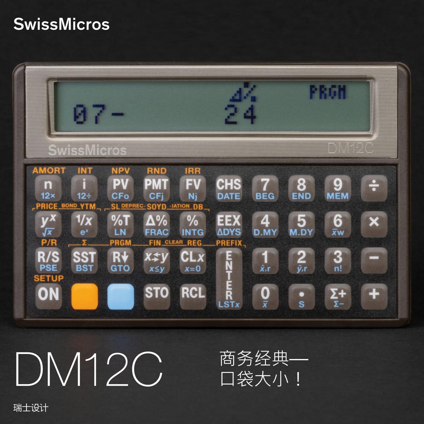 DM12C 财务计算器
