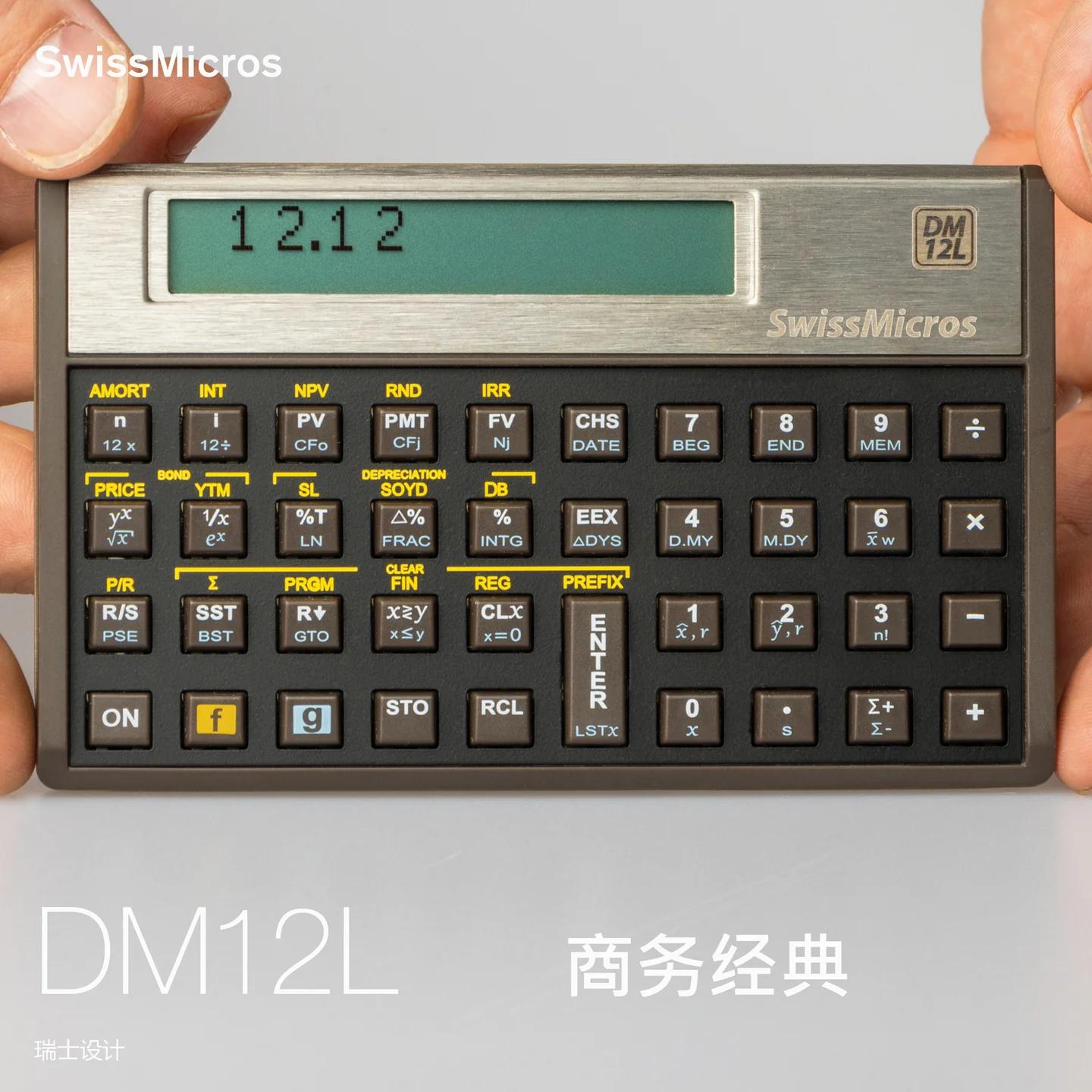 DM12L 财务计算器