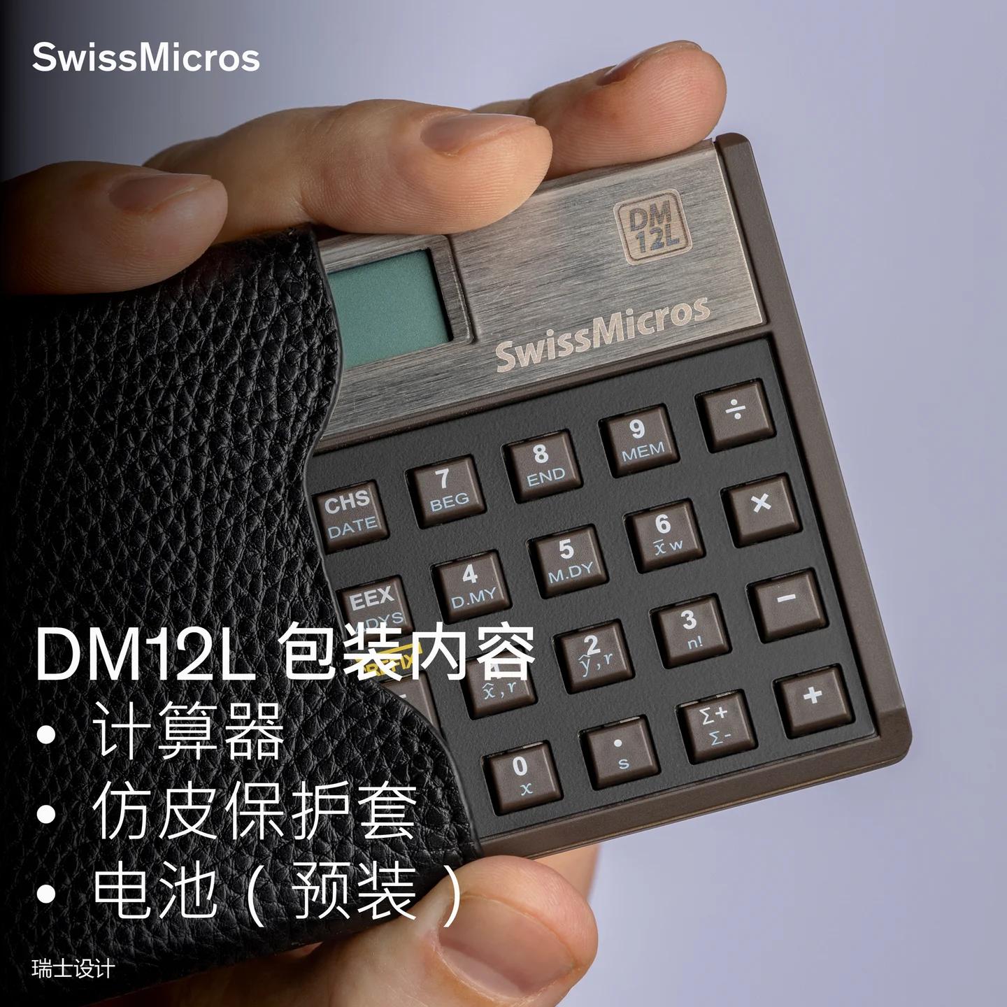 DM12L 财务计算器