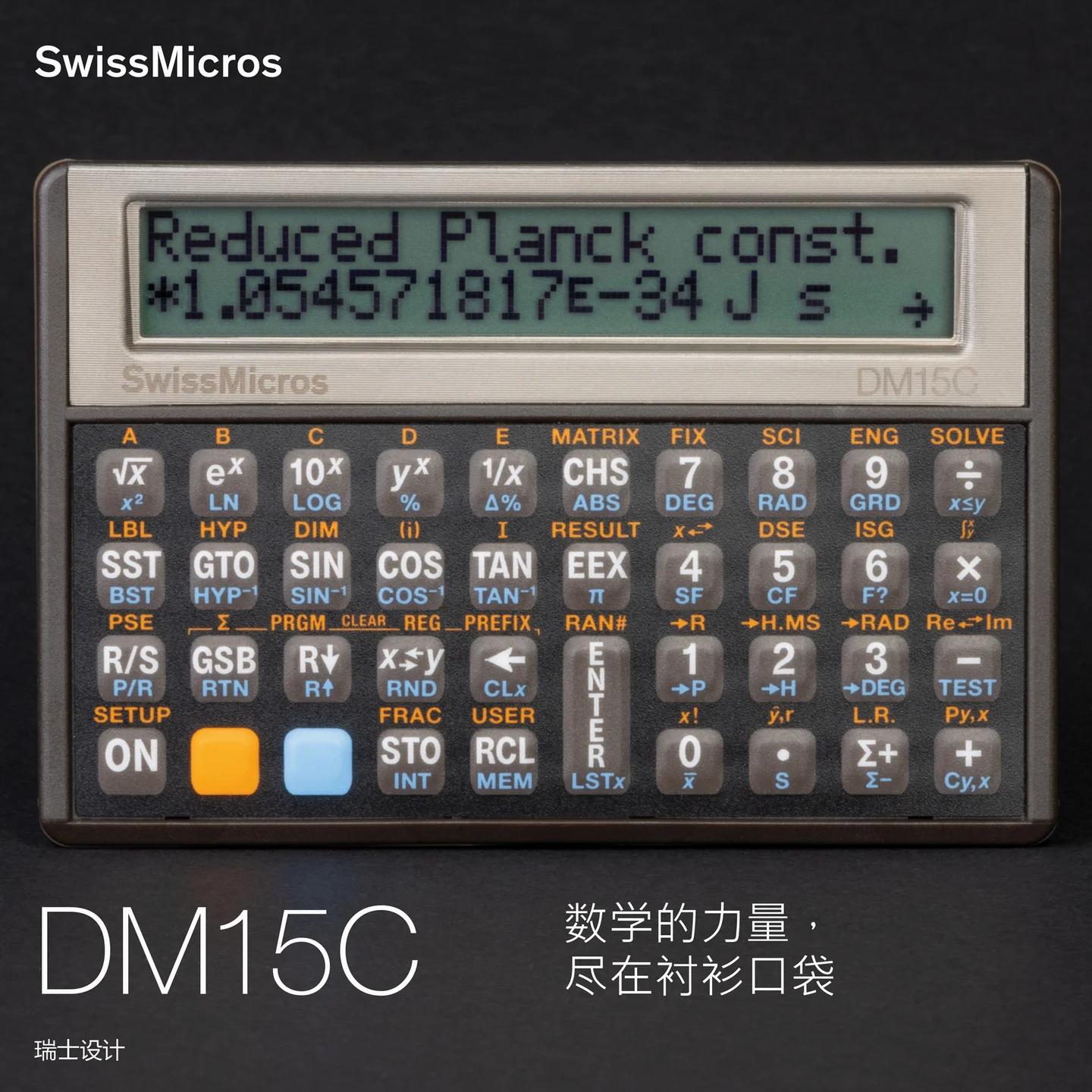 DM15C 科学计算器