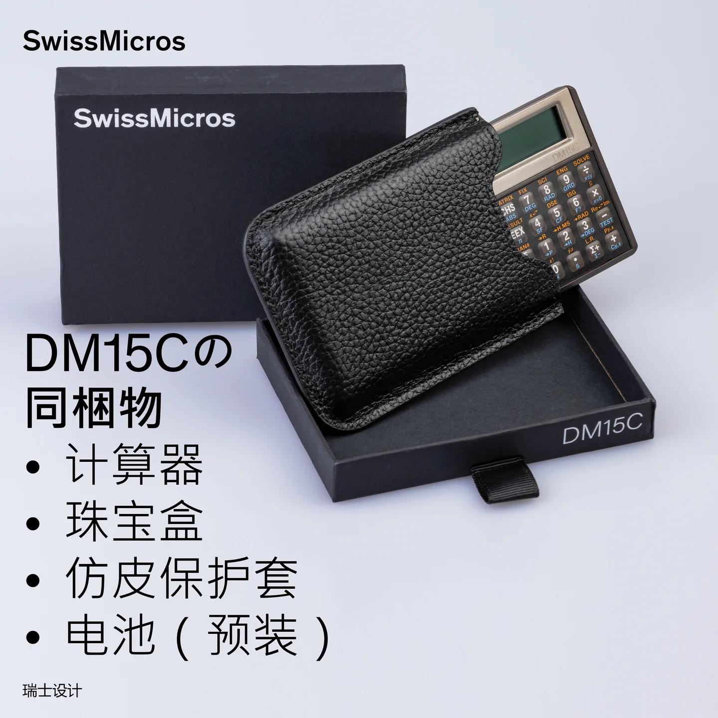 DM15C 科学计算器