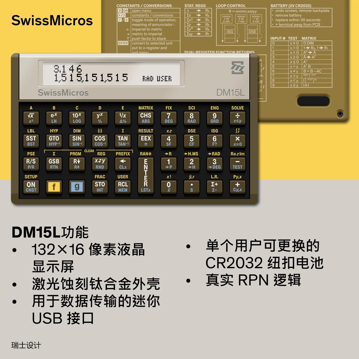 DM15L 科学计算器