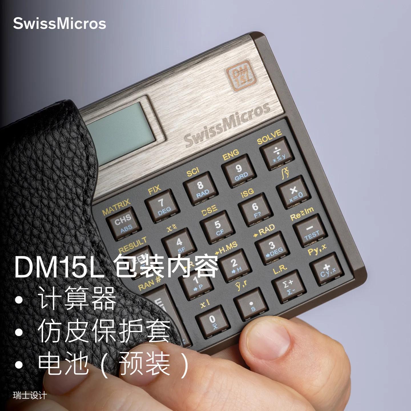 DM15L 科学计算器