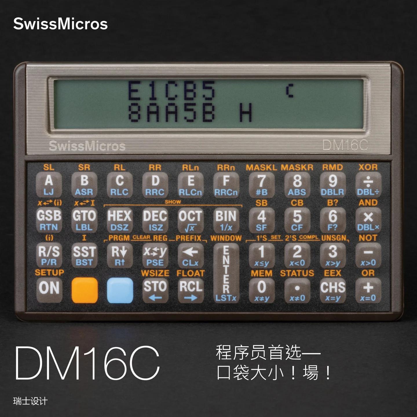 DM16C 程序员计算器