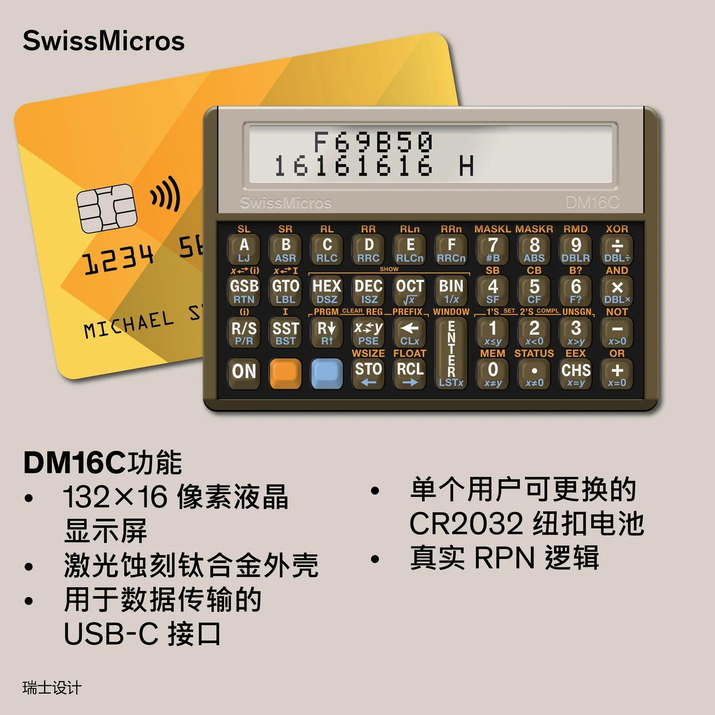 DM16C 程序员计算器