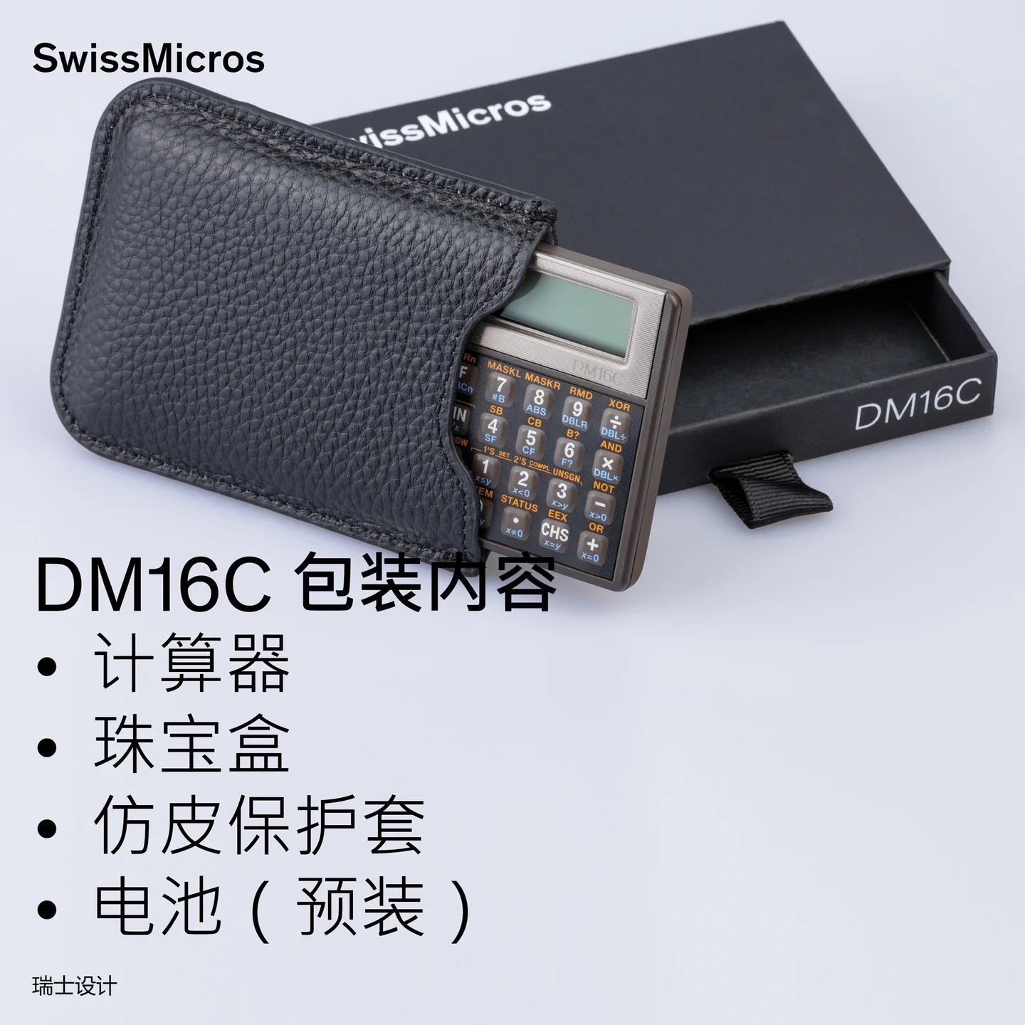 DM16C 程序员计算器