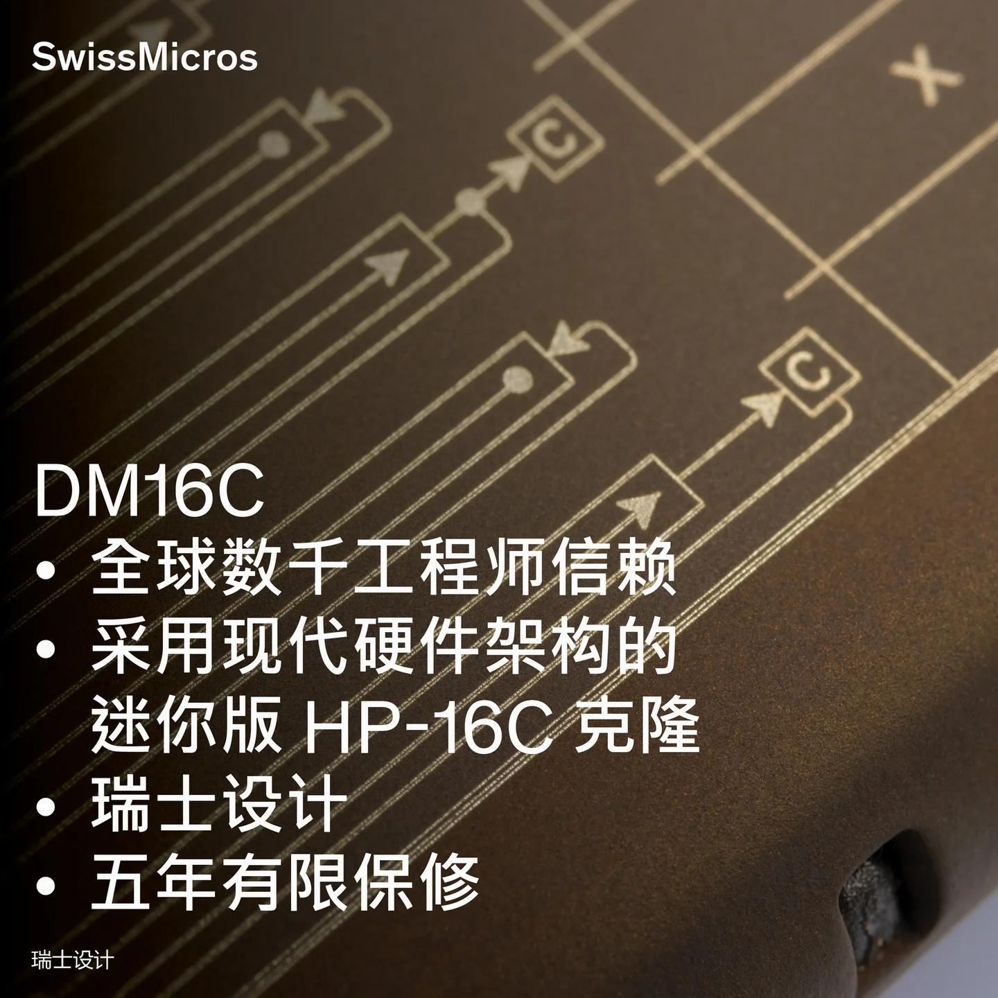 DM16C 程序员计算器