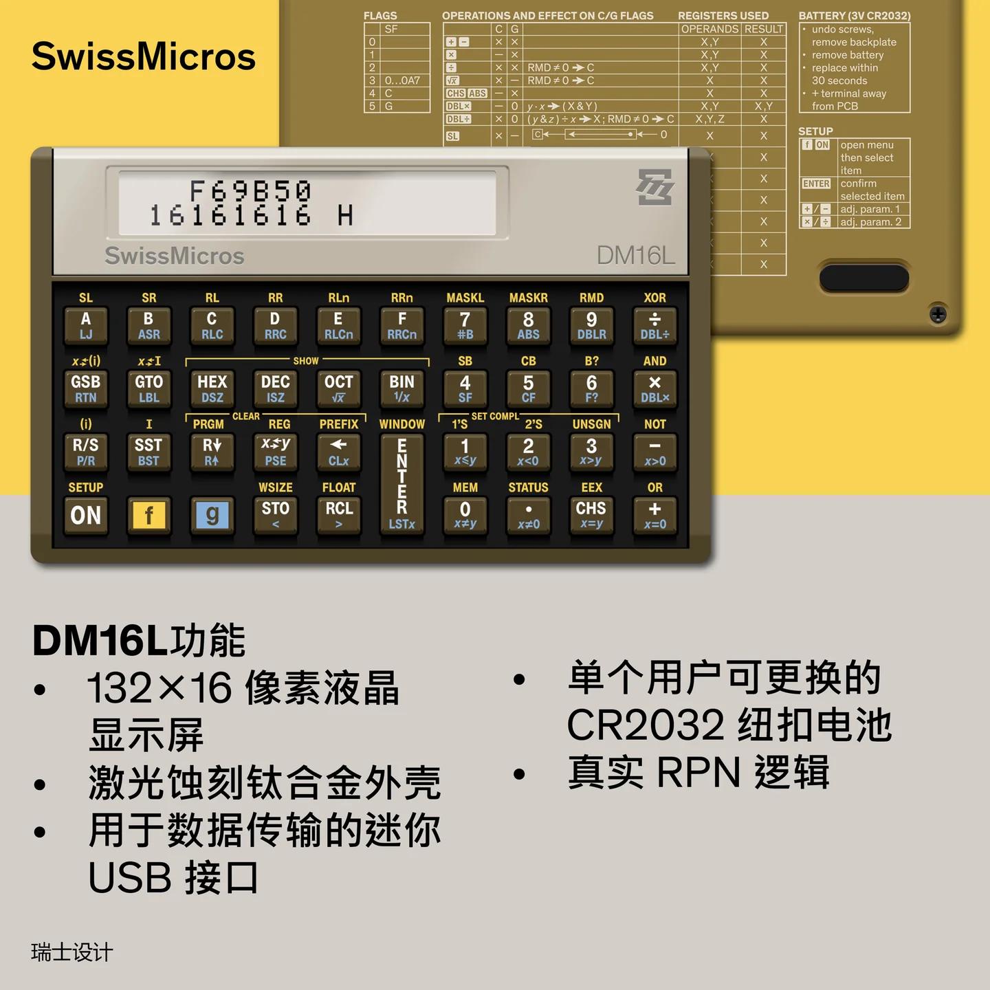 DM16L 程序员计算器