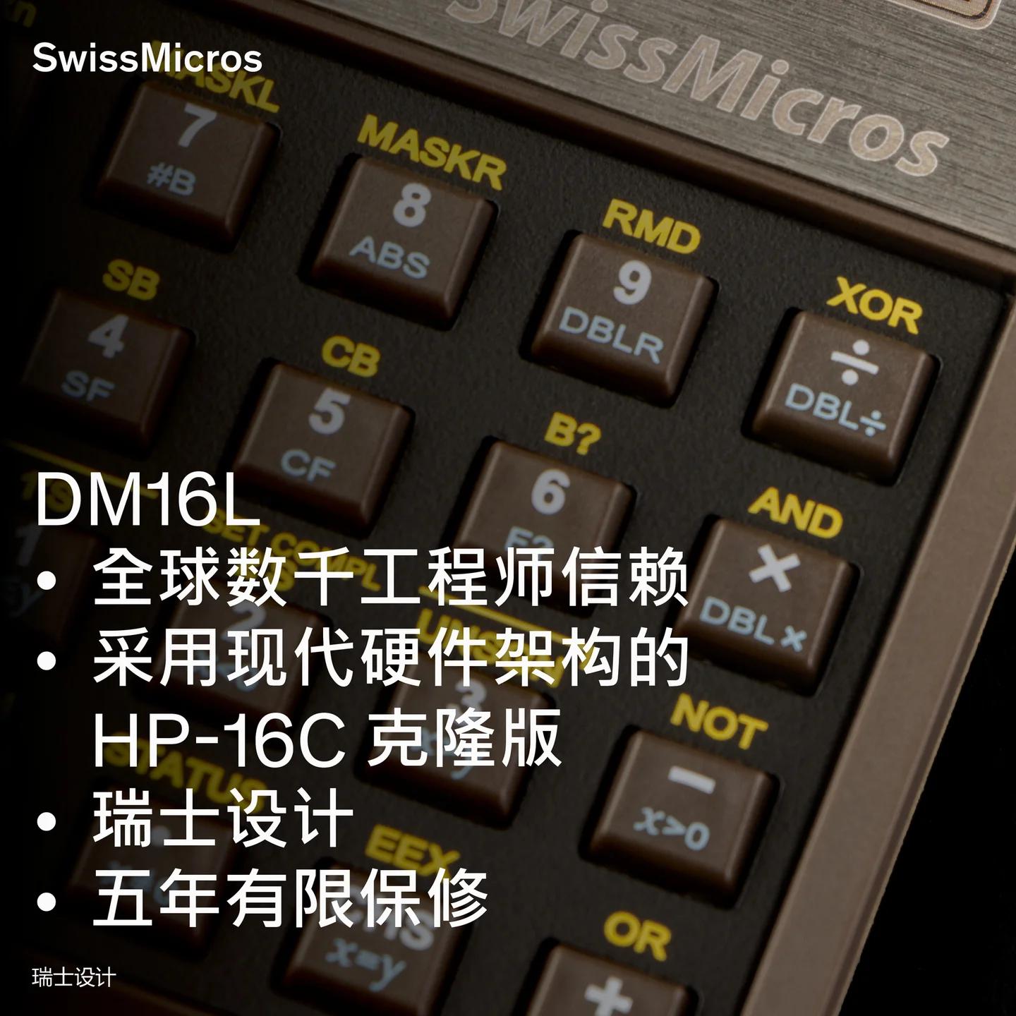 DM16L 程序员计算器