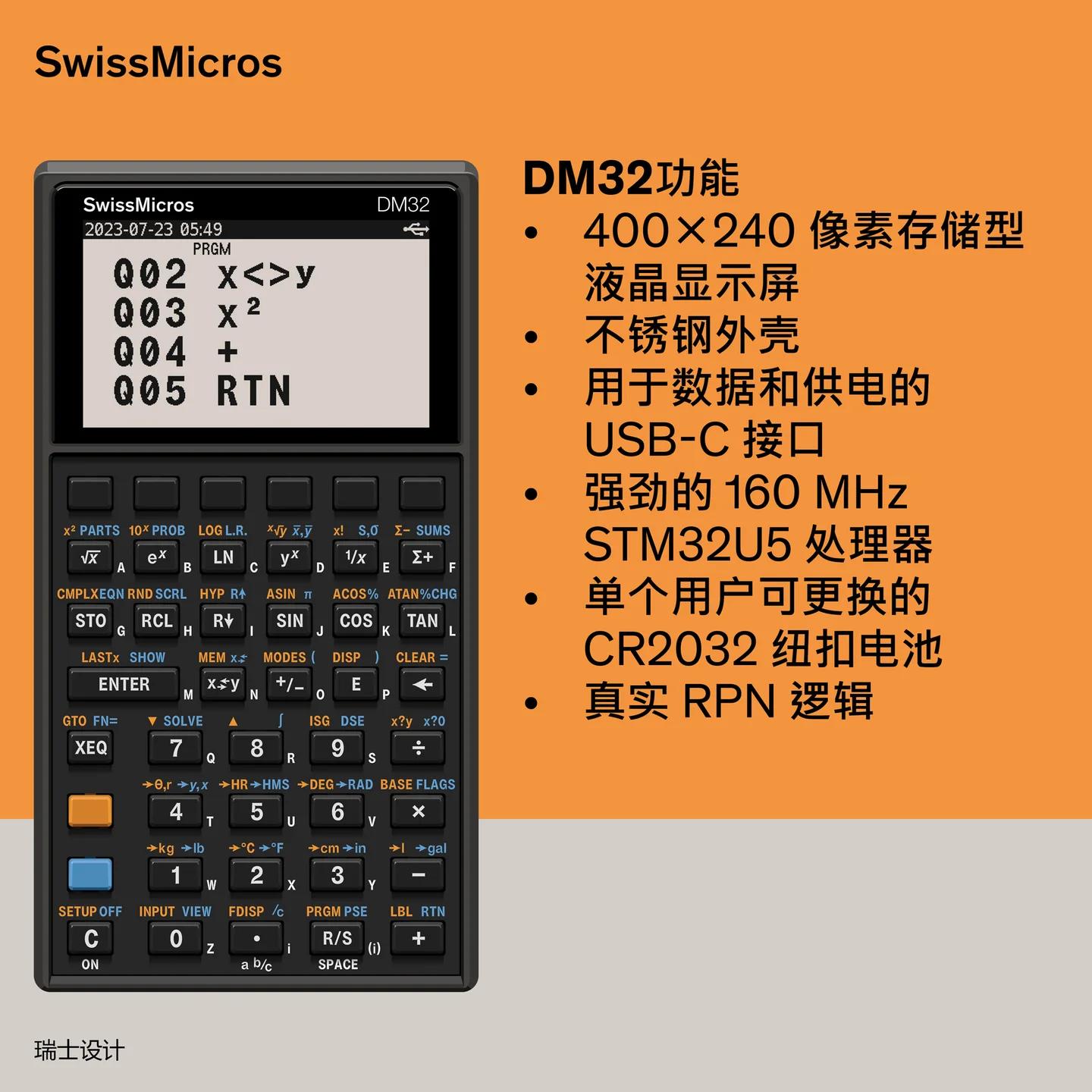 DM32 科学计算器