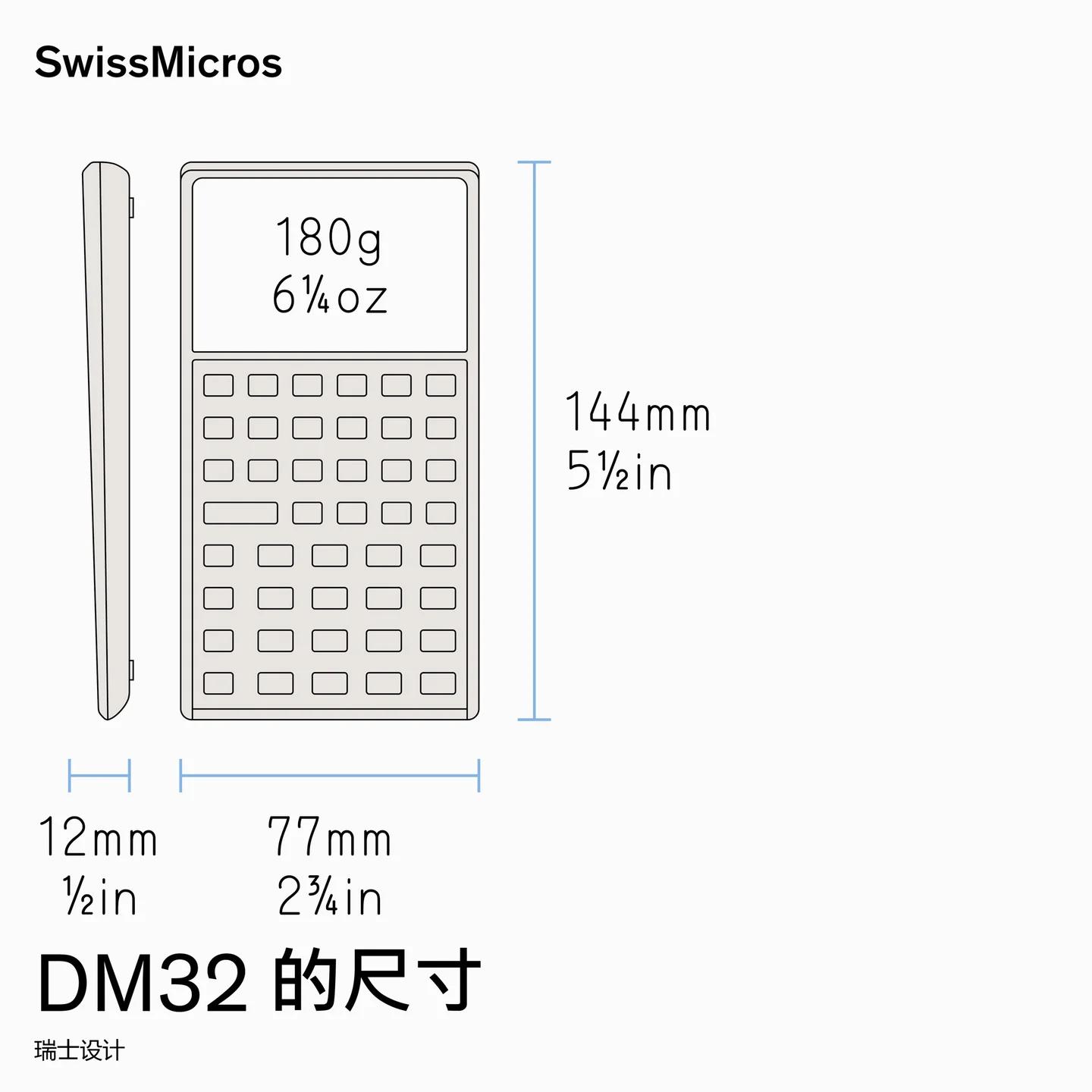 DM32 科学计算器