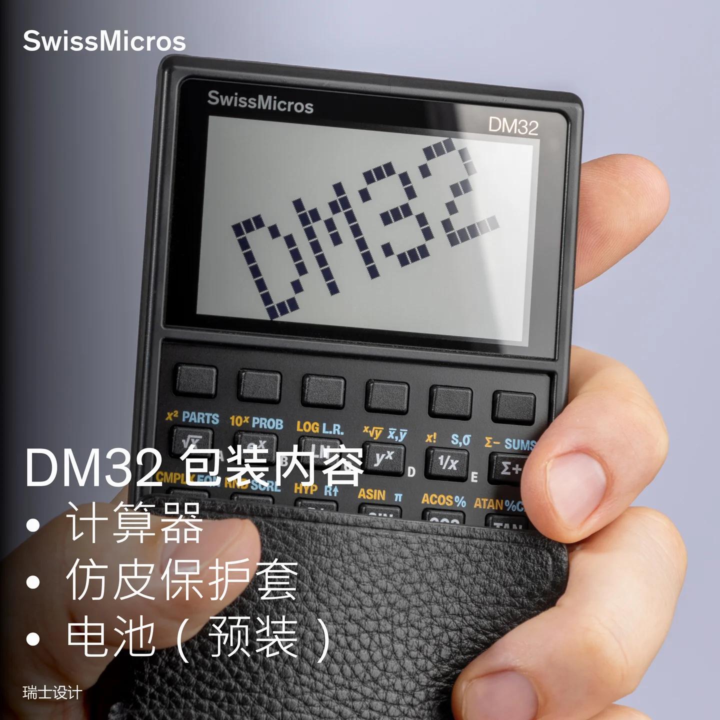 DM32 科学计算器