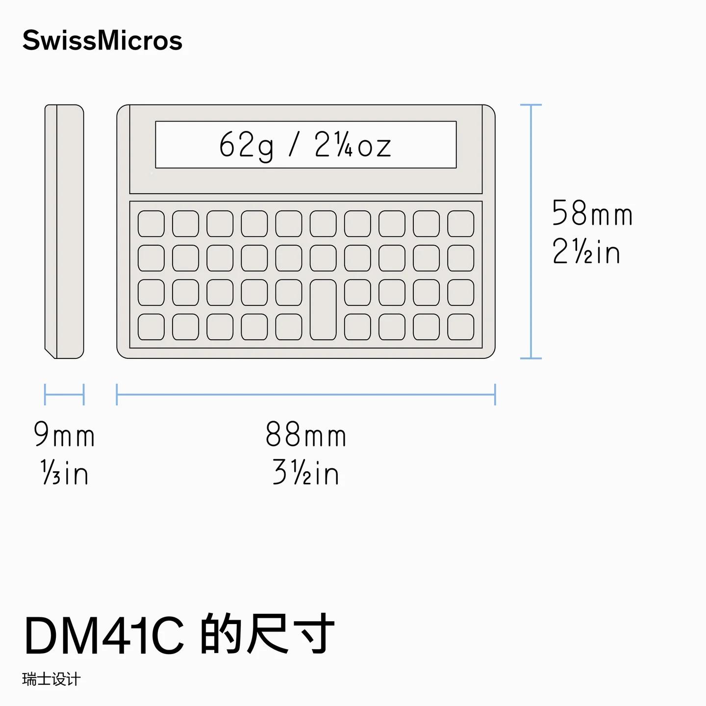 DM41C 系统计算器