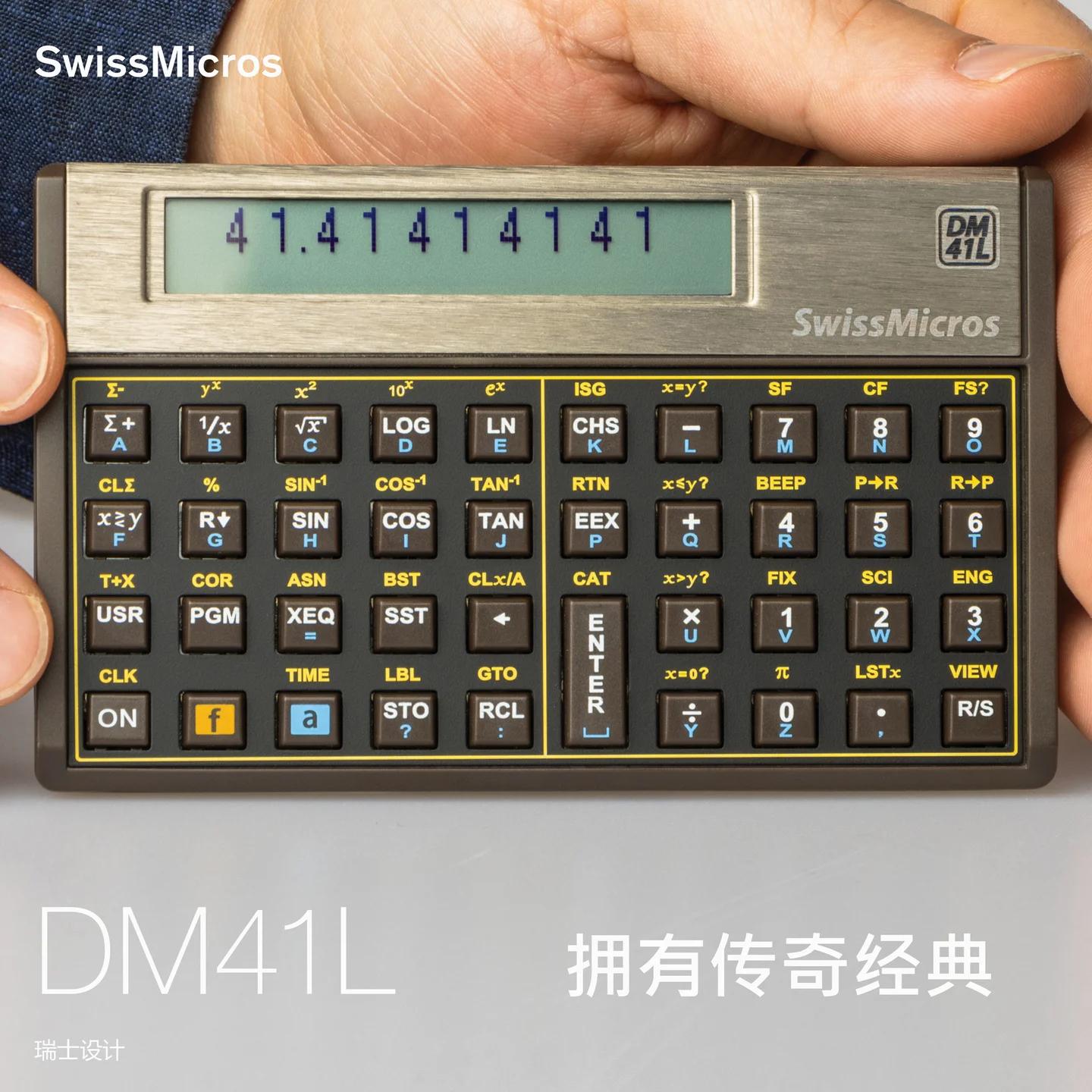 DM41L 系统计算器