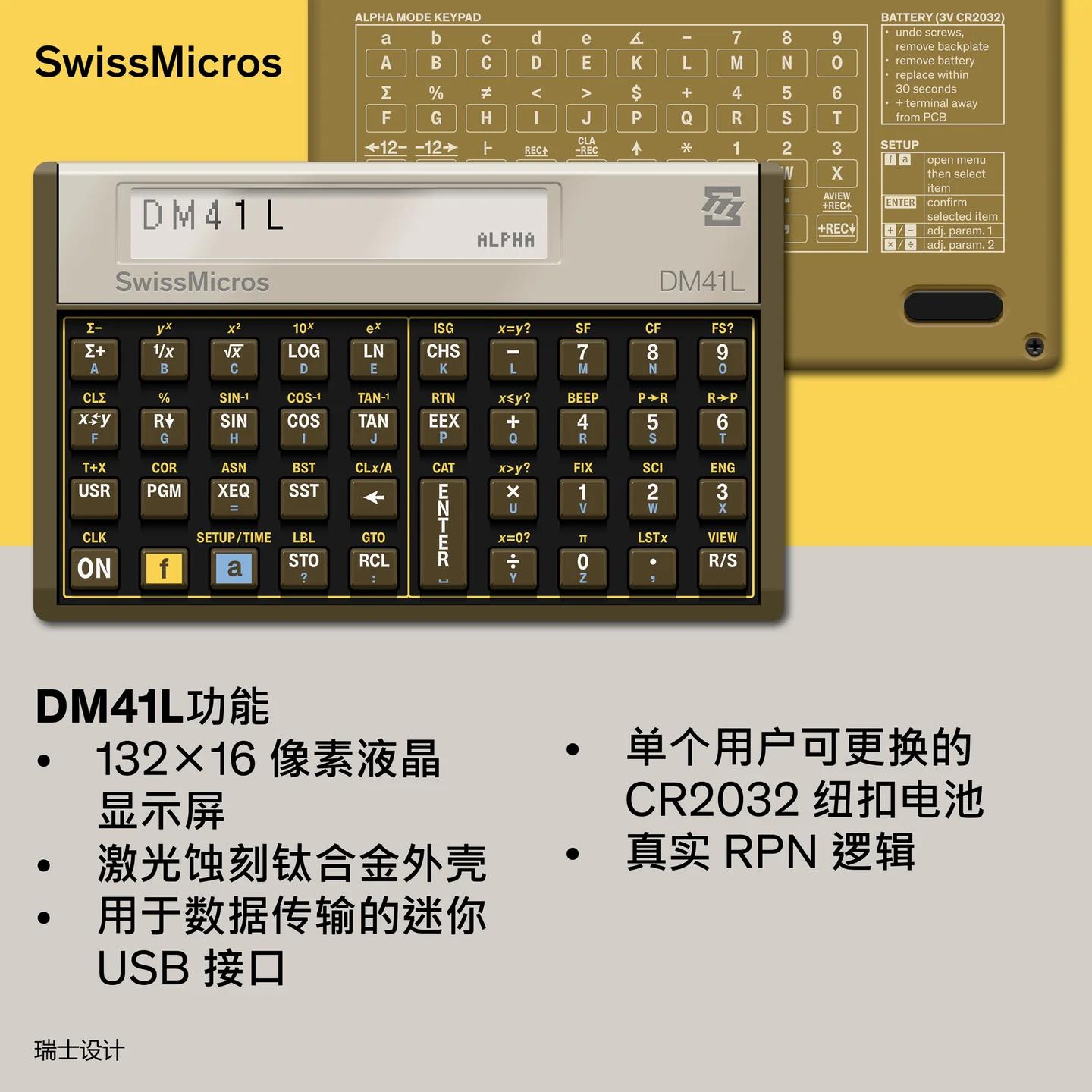DM41L 系统计算器