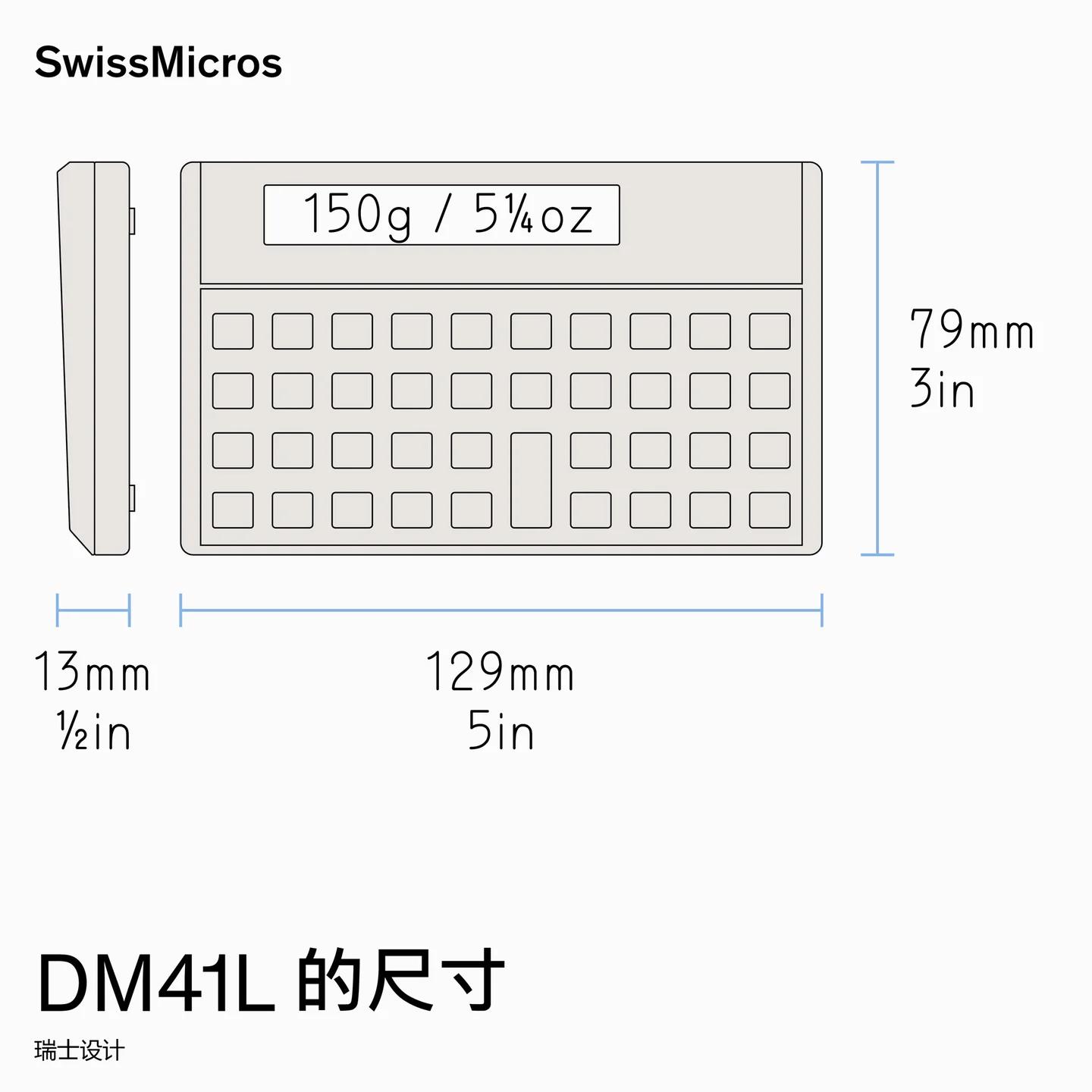 DM41L 系统计算器