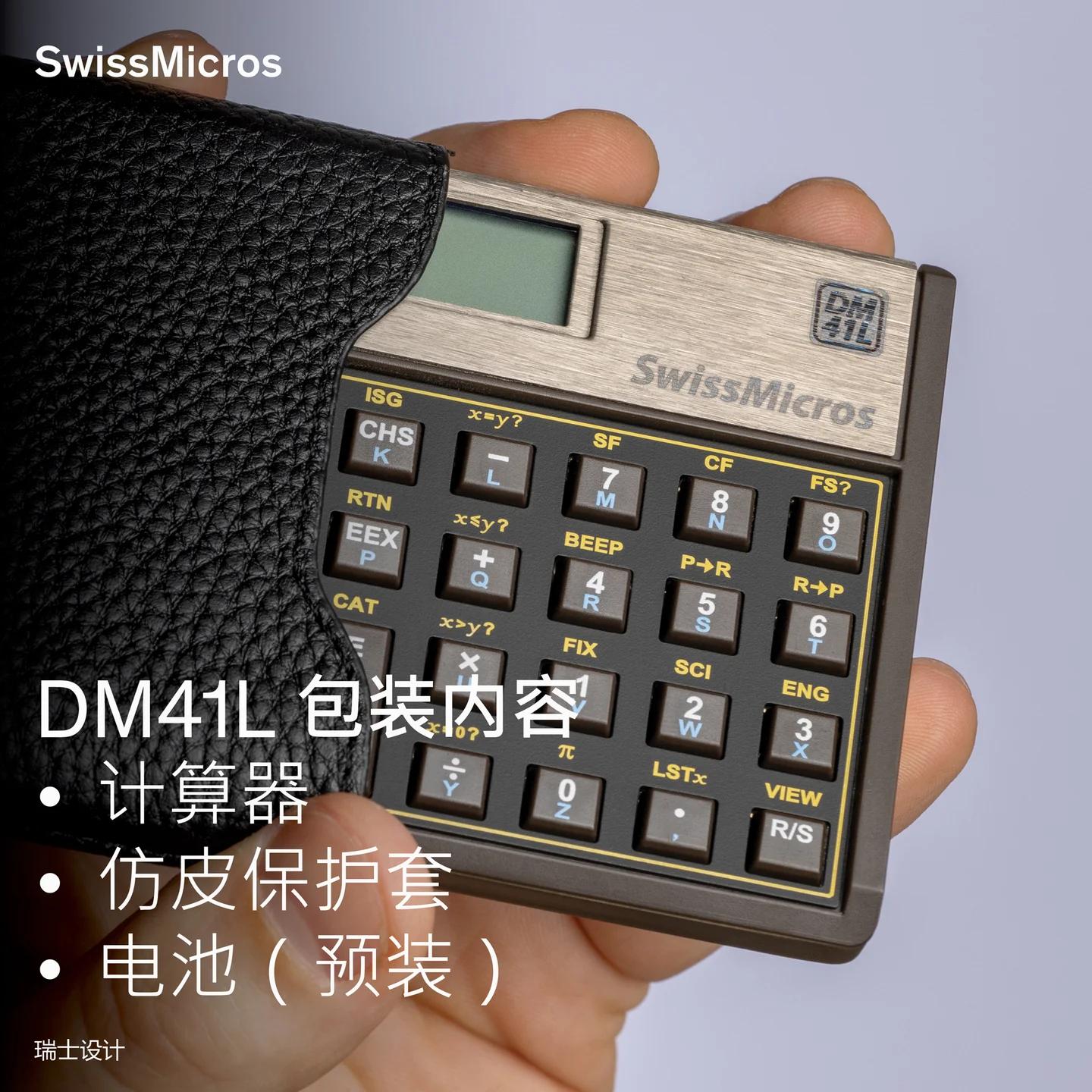 DM41L 系统计算器