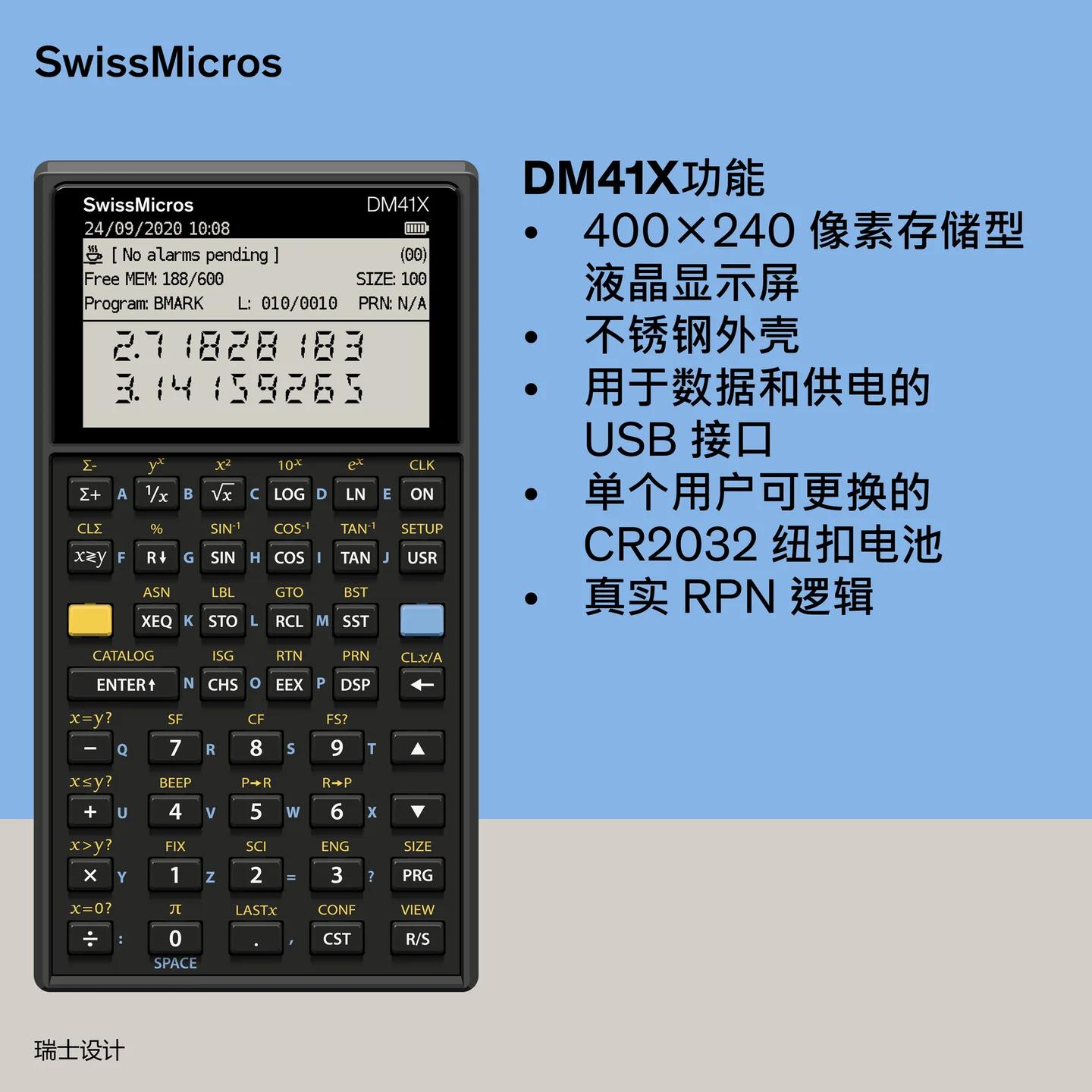 DM41X 系统计算器