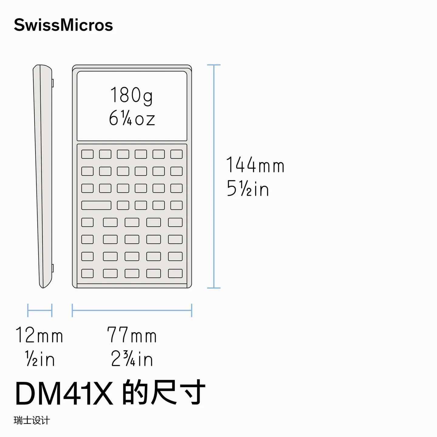DM41X 系统计算器