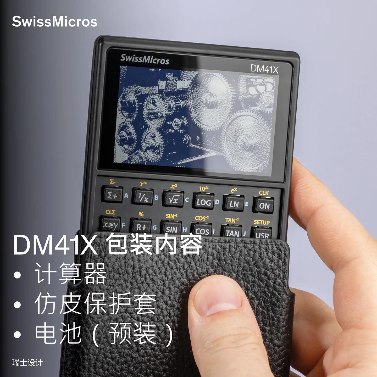 DM41X 系统计算器