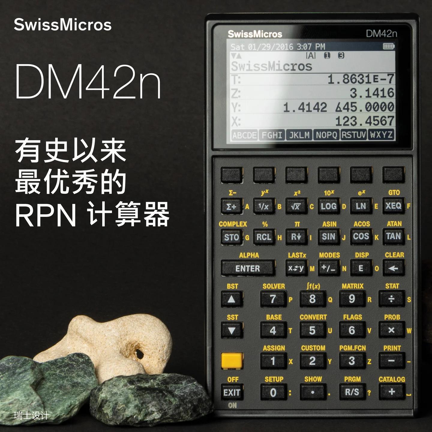 DM42n 科学计算器