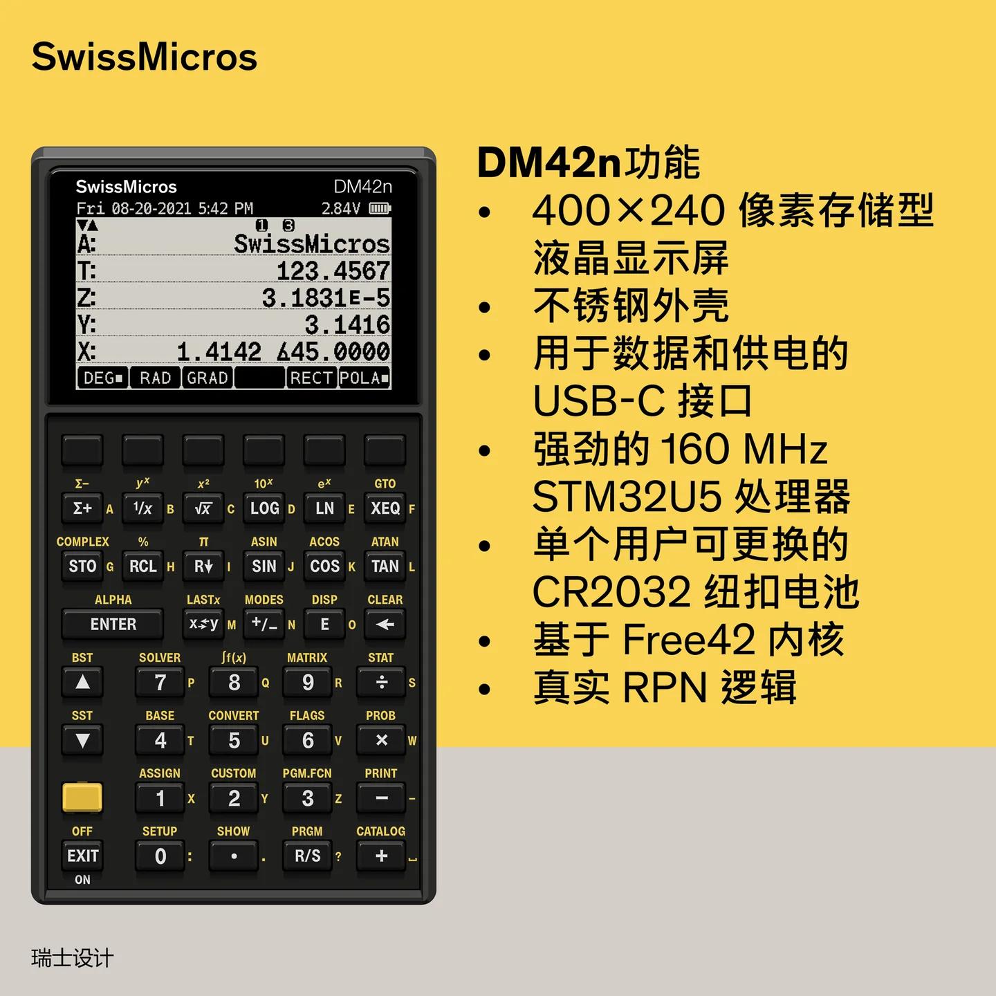 DM42n 科学计算器
