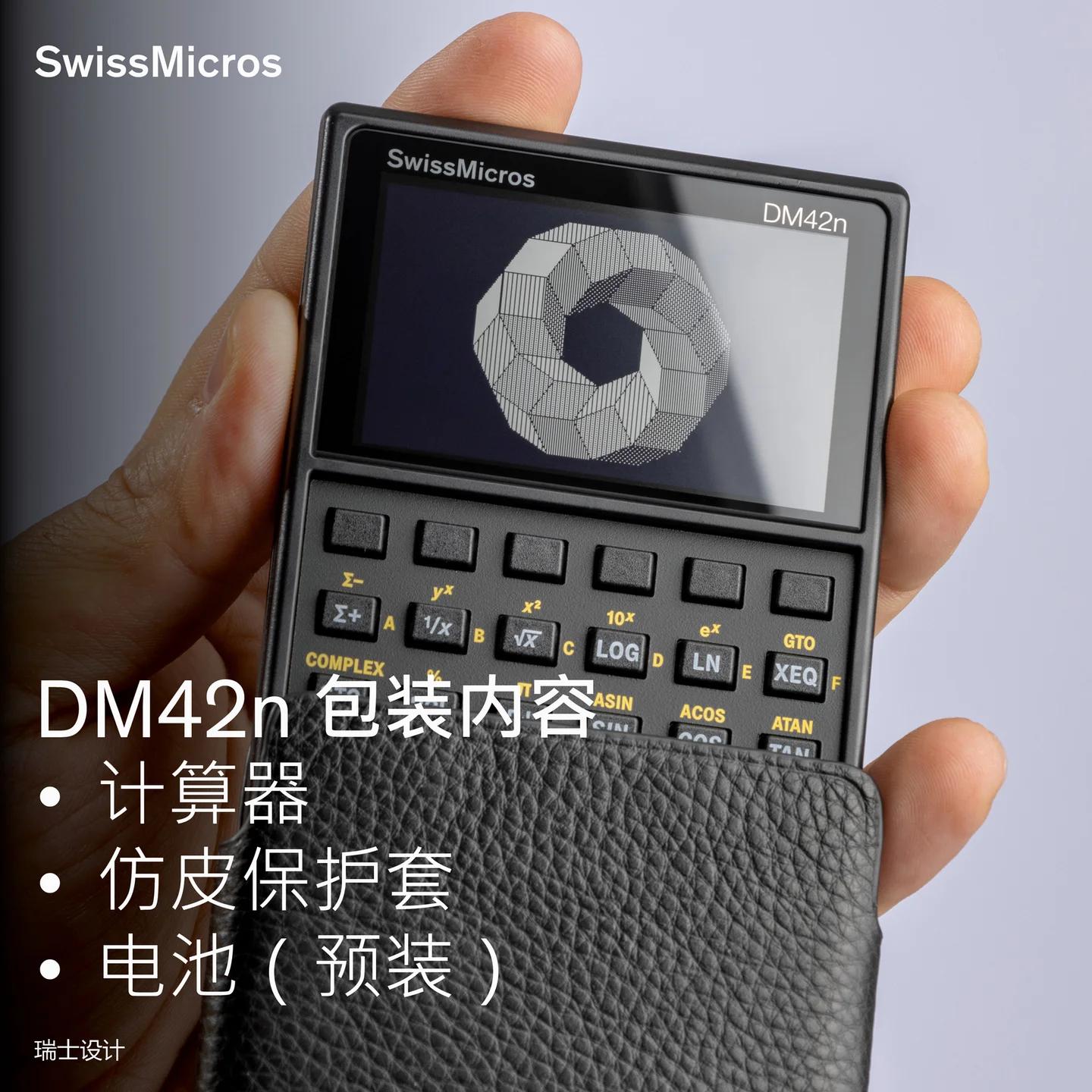 DM42n 科学计算器