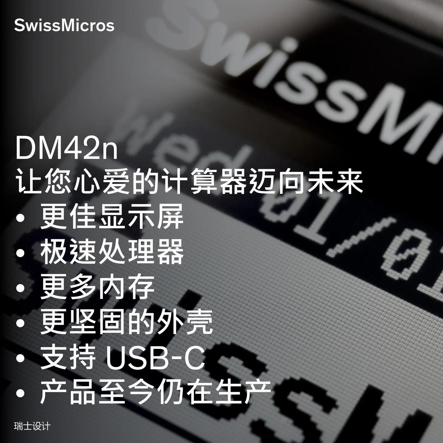 DM42n 科学计算器