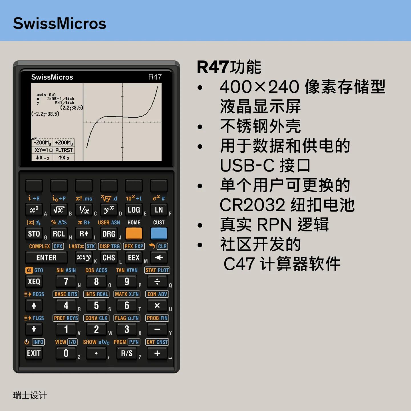 R47 科学计算器